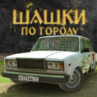 Traffic Racer Russian Village