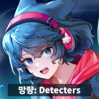 Mangyang Detecters